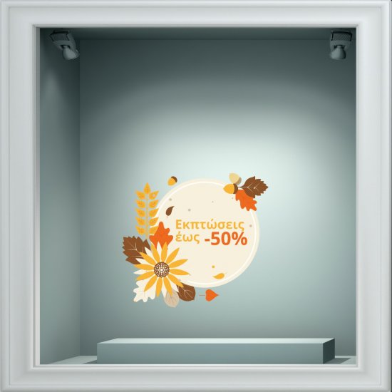 Autumn sale sticker - Sales 14