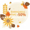 Autumn sale sticker - Sales 14