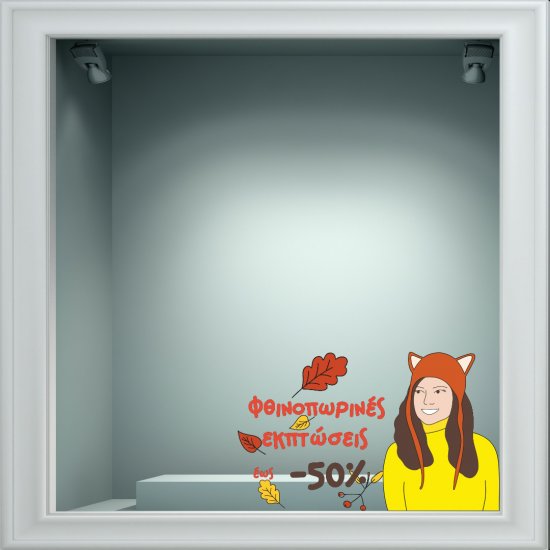 Autumn sale sticker - Sales 19