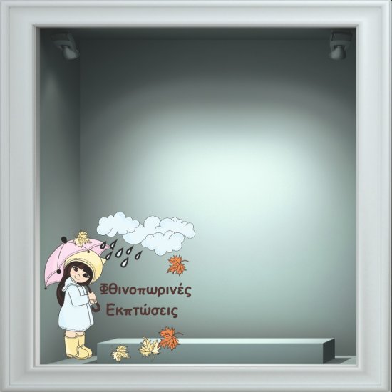 Autumn sale sticker - Sales 31