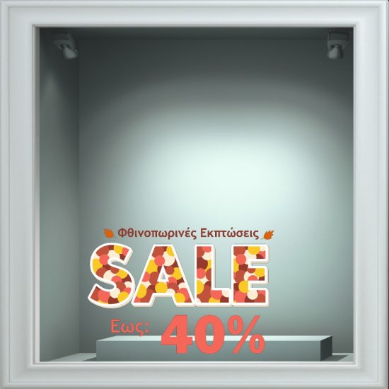 Αυτοκόλλητο βιτρίνας - Εκπτώσεις 36