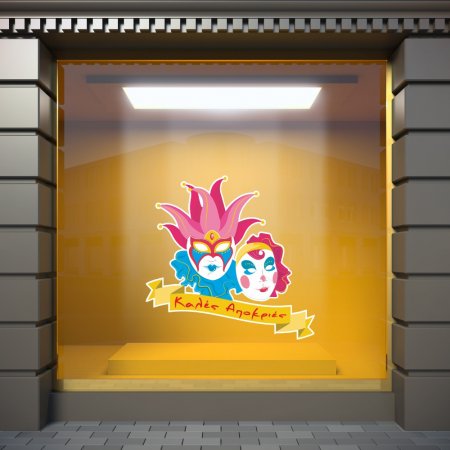 Αποκριάτικο Αυτοκόλλητο - Καλές Αποκριές 10