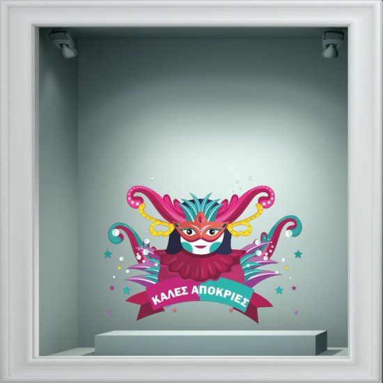 Αποκριάτικο Αυτοκόλλητο - Αποκριάτικο 17