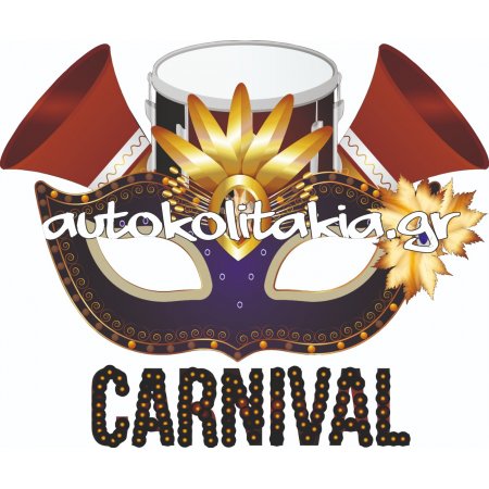 Αποκριάτικο Αυτοκόλλητο - Αποκριάτικο 20