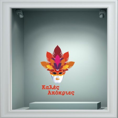 Αποκριάτικο Αυτοκόλλητο - Αποκριάτικο 21