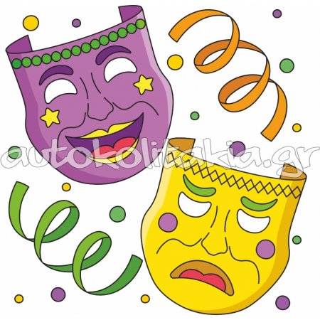 Αποκριάτικο Αυτοκόλλητο - Αποκριάτικο 24