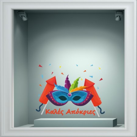 Αποκριάτικο Αυτοκόλλητο - Αποκριάτικο 25