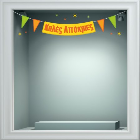 Αποκριάτικο Αυτοκόλλητο - Αποκριάτικο 29