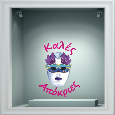 Αποκριάτικο Αυτοκόλλητο - Αποκριάτικο 29