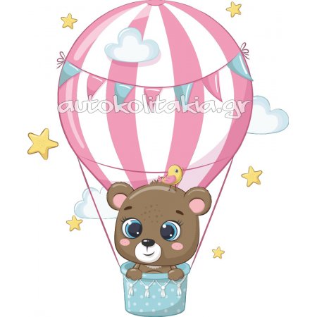 Αυτοκόλλητο τοίχου - Αερόστατο αρκουδάκι