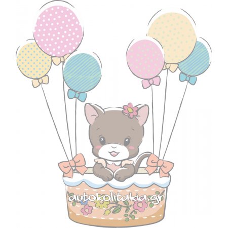 Αυτοκόλλητο τοίχου - Γατούλα σε καλαθάκι