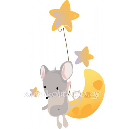 Αυτοκόλλητο τοίχου - Ποντικάκι σε φεγγαράκι