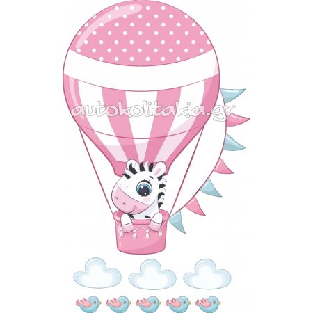 Αυτοκόλλητο τοίχου - Ζέβρα σε αερόστατο (+σετ συννεφάκια και πουλάκια)
