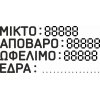 Αυτοκόλλητο αυτοκινήτου - Μικτό, απόβαρο, ωφέλιμο, έδρα Αυτοκόλλητο αυτοκινήτου - Μικτό, απόβαρο, ωφέλιμο, έδρα