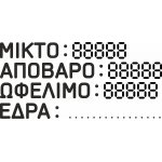 Αυτοκόλλητο αυτοκινήτου - Μικτό, απόβαρο, ωφέλιμο, έδρα