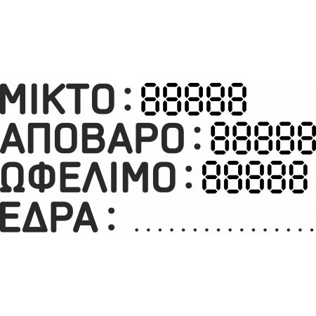 Αυτοκόλλητο αυτοκινήτου - Μικτό, απόβαρο, ωφέλιμο, έδρα