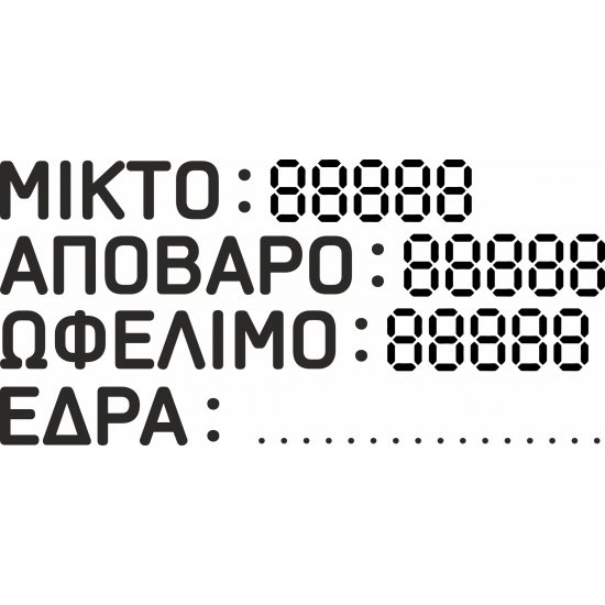 Αυτοκόλλητο αυτοκινήτου - Μικτό, απόβαρο, ωφέλιμο, έδρα Αυτοκόλλητο αυτοκινήτου - Μικτό, απόβαρο, ωφέλιμο, έδρα