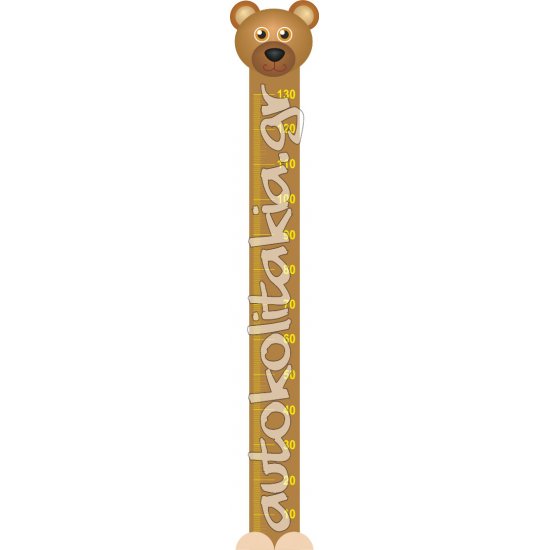 Αυτοκόλλητο τοίχου - Αρκουδάκι υψομετρητής