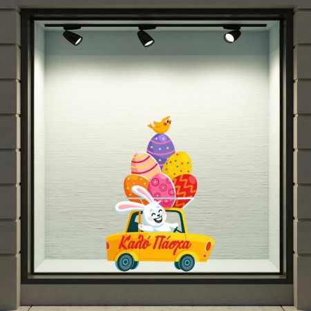 Αυτοκόλλητο Βιτρίνας - Κουνελάκι με αυτοκίνητο