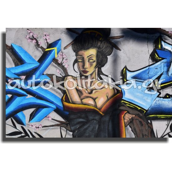 Πίνακας - Graffiti 05