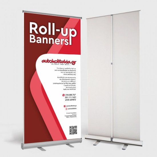 Roll Up Banner εκτύπωση με δική σας μακέτα. (100cm x 200cm) Roll Up Banner εκτύπωση με δική σας μακέτα. (100cm x 200cm)