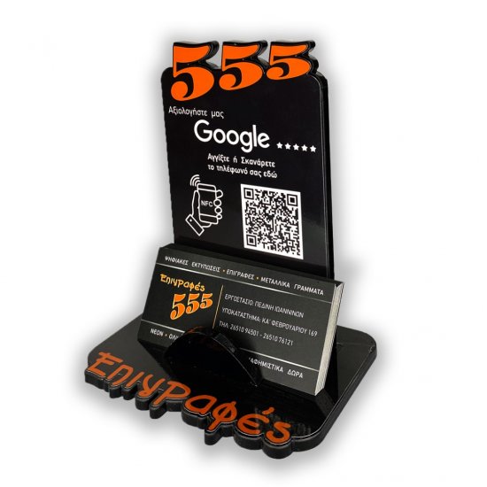 Nfc Tap Or scan QR Code επιτραπέζιo Card Holder σταντ αξιολογήσεων Google Nfc Tap Or scan QR Code επιτραπέζιo Card Holder σταντ αξιολογήσεων Google