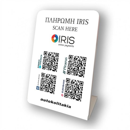 Iris  Qr Code επιτραπέζιo σταντ πληρωμών