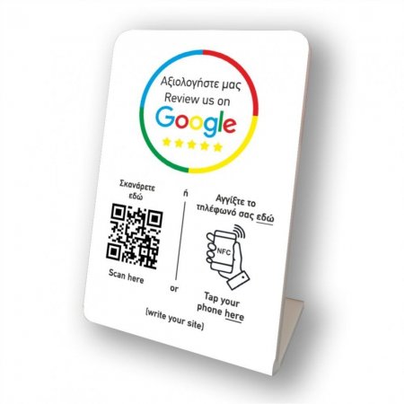 Nfc Tap Or scan QR Code επιτραπέζιo σταντ αξιολογήσεων Google Nfc Tap Or scan QR Code επιτραπέζιo σταντ αξιολογήσεων Google