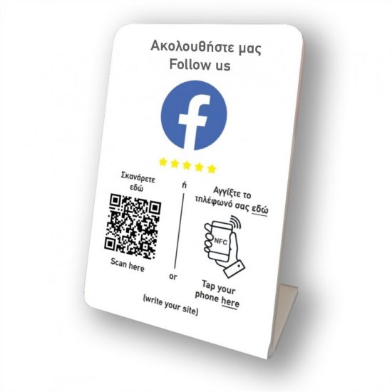 Nfc Tap Or scan QR Code επιτραπέζιo σταντ αξιολογήσεων Facebook