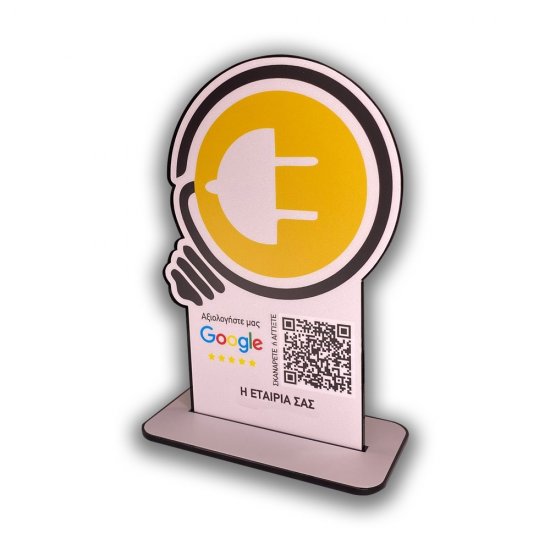 Nfc Tap Or scan QR Code επιτραπέζιo σταντ αξιολογήσεων Google - Εστιατόρια