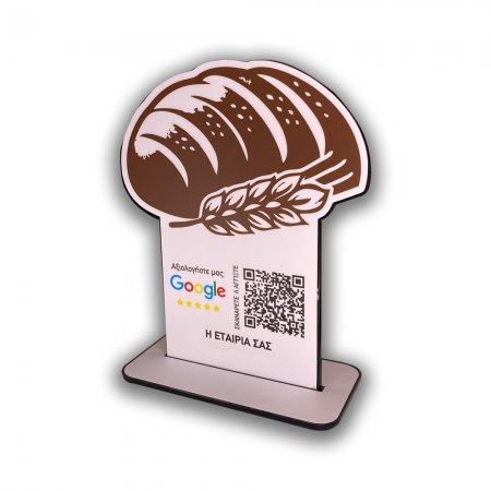 Nfc Tap Or scan QR Code επιτραπέζιo σταντ αξιολογήσεων Google - Αρτοπωλεία