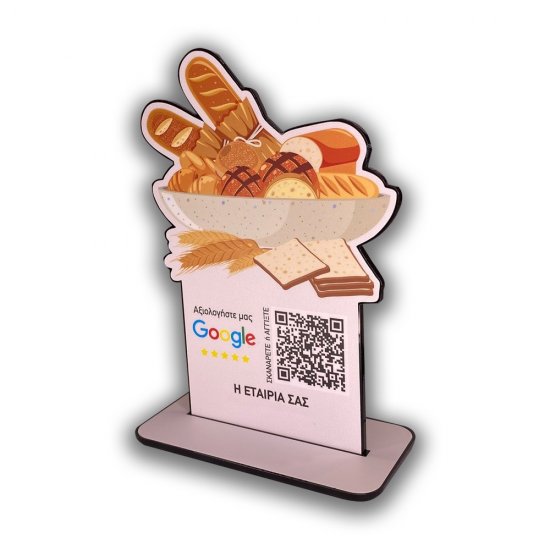 Nfc Tap Or scan QR Code επιτραπέζιo σταντ αξιολογήσεων Google - Αρτοπωλεία