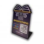 Nfc Tap Or scan QR Code επιτραπέζιo σταντ αξιολογήσεων Google - Φροντιστήριο