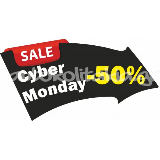 Αυτοκόλλητο Εκπτώσεων - Cyber Monday 8