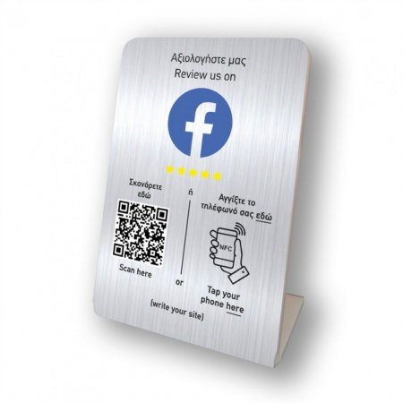 Nfc Tap Or scan QR Code επιτραπέζιo σταντ αξιολογήσεων Facebook Nfc Tap Or scan QR Code επιτραπέζιo σταντ αξιολογήσεων Facebook