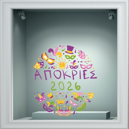 Αποκριάτικο Αυτοκόλλητο - Καλές Αποκριές 41