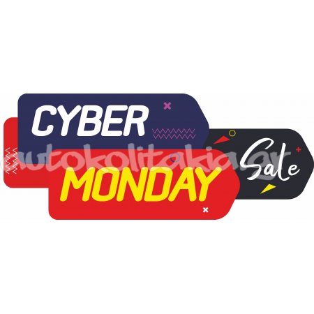 Αυτοκόλλητο Εκπτώσεων - Cyber Monday 2