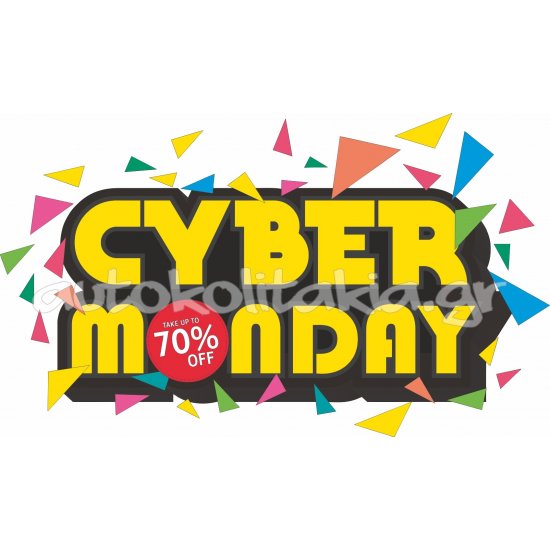 Αυτοκόλλητο Εκπτώσεων - Cyber Monday 5