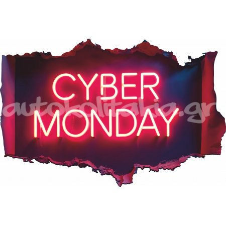 Αυτοκόλλητο Εκπτώσεων - Cyber Monday 9
