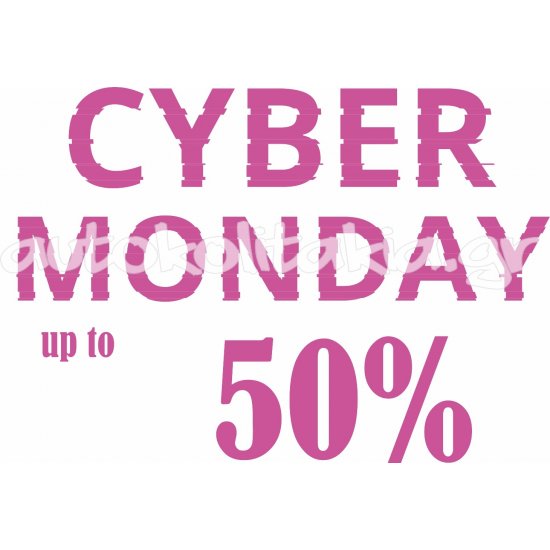 Αυτοκόλλητο Εκπτώσεων - Cyber Monday 11