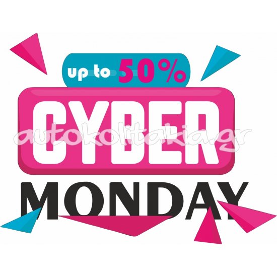 Αυτοκόλλητο Εκπτώσεων - Cyber Monday 12