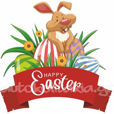 Αυτοκόλλητο Βιτρίνας - Happy Easter 2