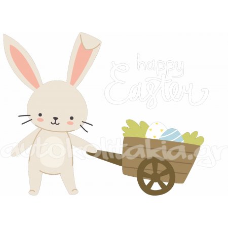 Αυτοκόλλητο Βιτρίνας - Πασχαλινό 57