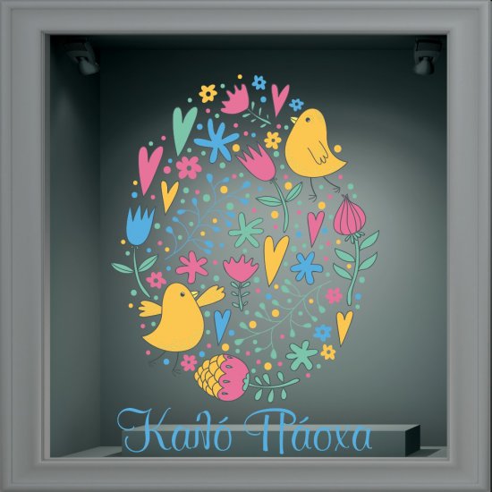 Αυτοκόλλητο Βιτρίνας - Πασχαλινό 58