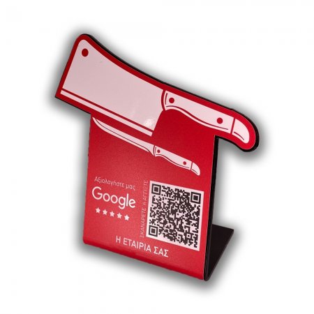 Nfc Tap Or scan QR Code επιτραπέζιo σταντ αξιολογήσεων Google - Κρεοπωλείο