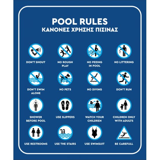 Πινακίδα σε ELTABOND - Κανονισμοί Πισίνας