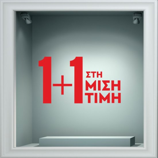 Αυτοκόλλητο Εκπτώσεων - Sales 91