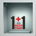 Αυτοκόλλητο Εκπτώσεων - Sales 94