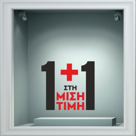 Αυτοκόλλητο Εκπτώσεων - Sales 94