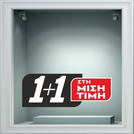 Αυτοκόλλητο Εκπτώσεων - Sales 95